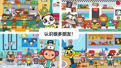 迷你小镇宠物世界截图4