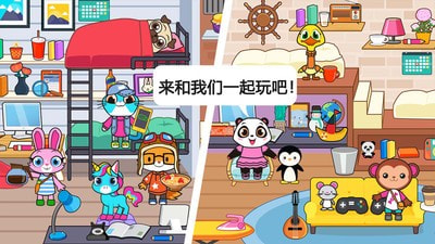 迷你小镇宠物世界截图3
