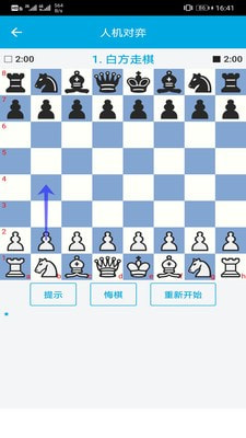 国际象棋教学截图1