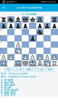 国际象棋教学截图5