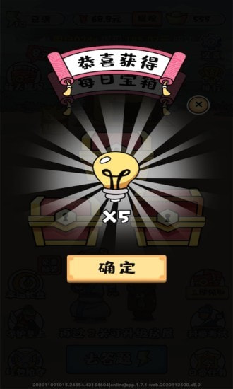 成语奇侠传截图4
