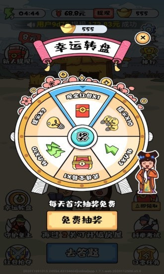 成语奇侠传截图3