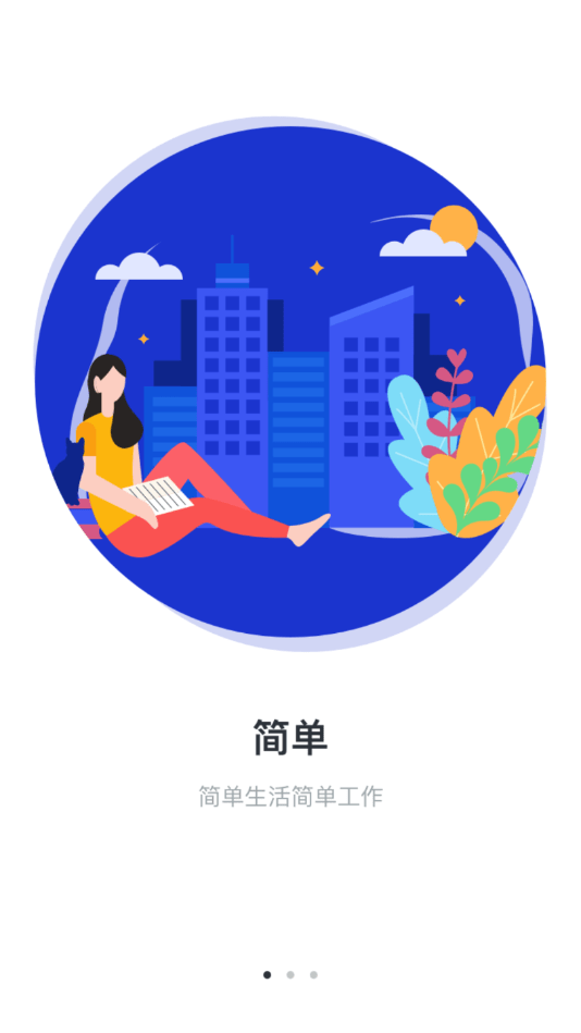 目标大师截图4