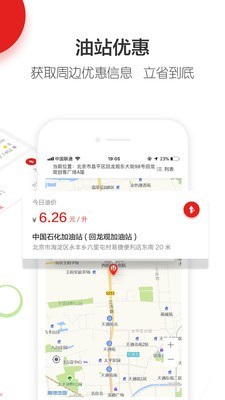 智慧u站加油app截图3