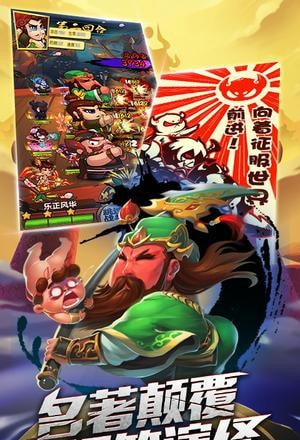 回到三国当魔王4