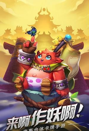 回到三国当魔王3