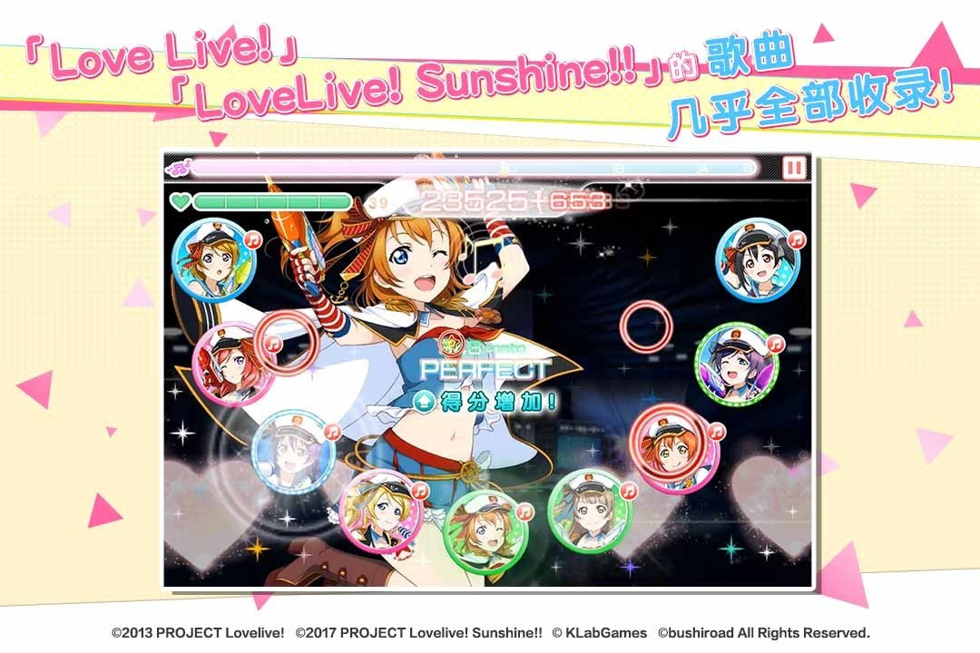 LoveLive学园偶像祭1