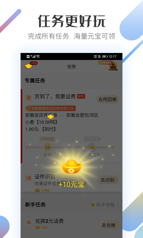 好运宝卡友截图2