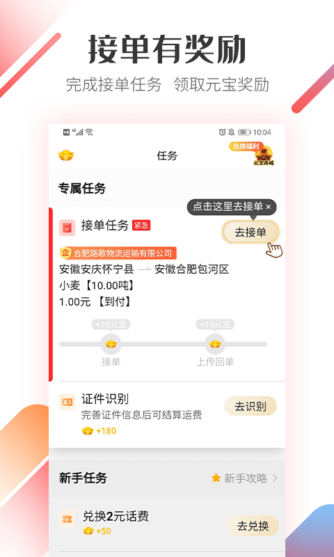 好运宝卡友截图1