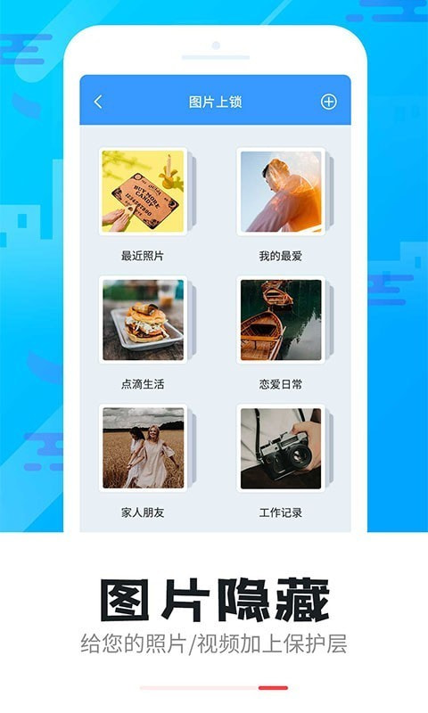 智能软件锁截图5