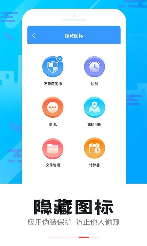 智能软件锁截图4