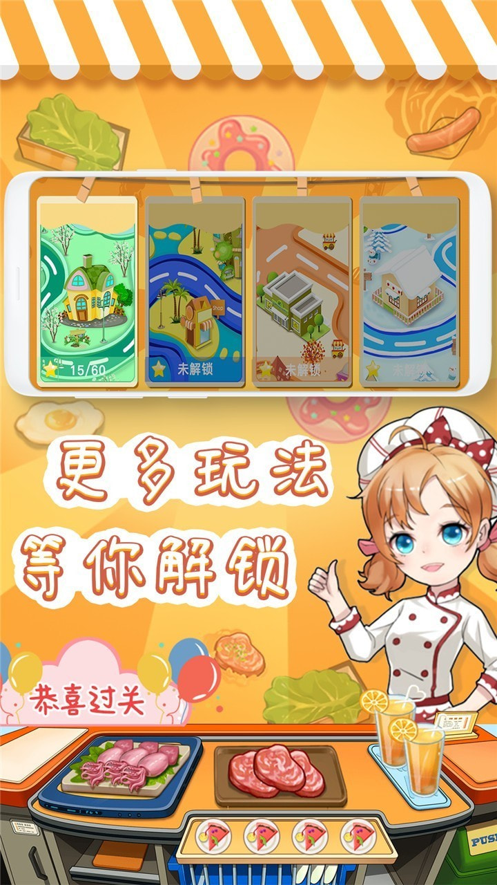 宝宝美食厨房截图3