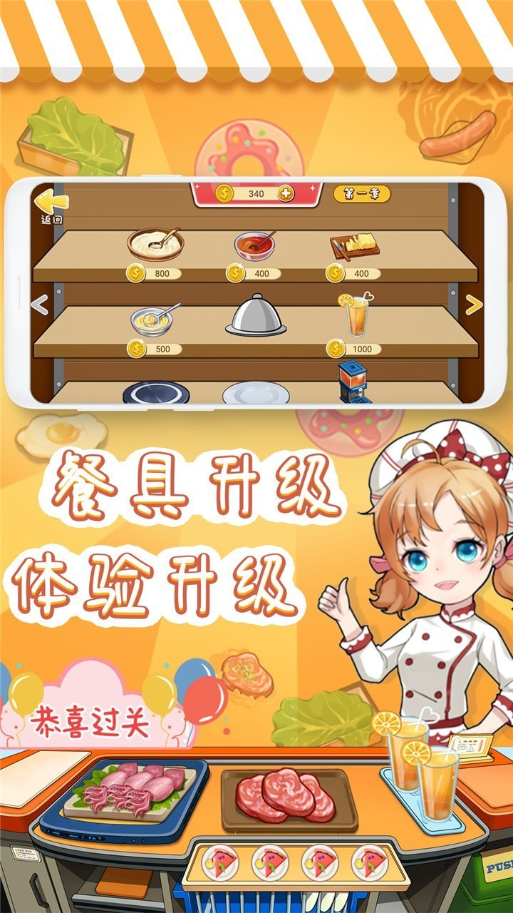 宝宝美食厨房截图2