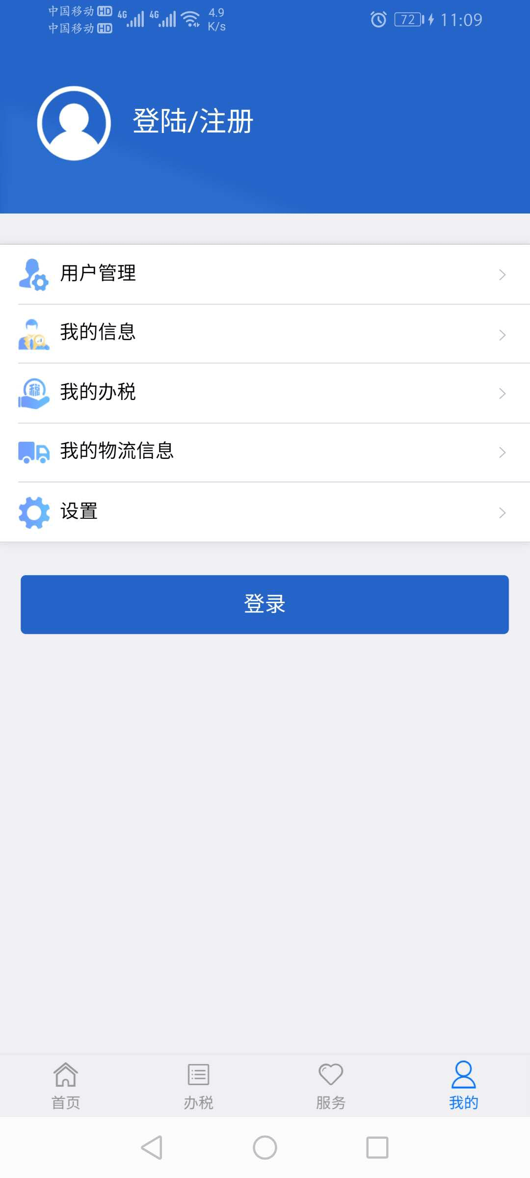 江苏税务4