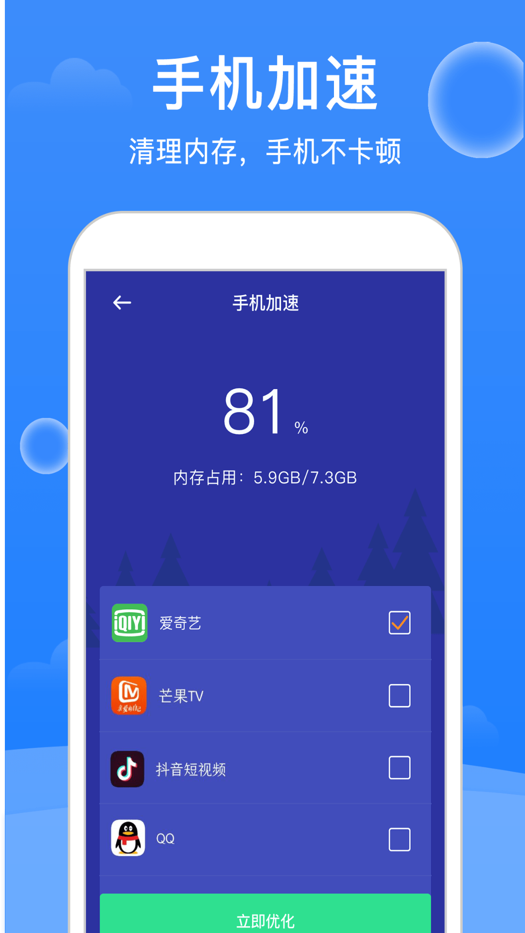 大师清理1