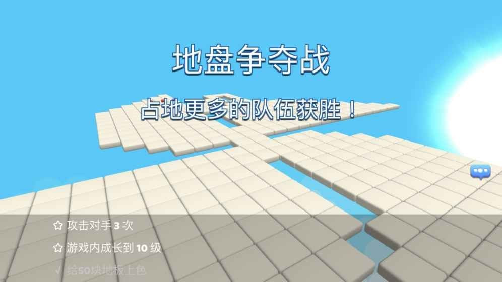 跳跳大作战截图4