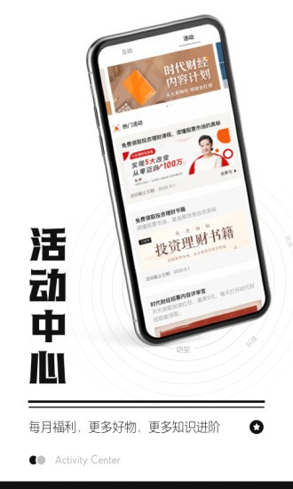 时代财经截图5