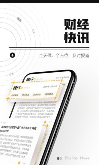 时代财经截图4