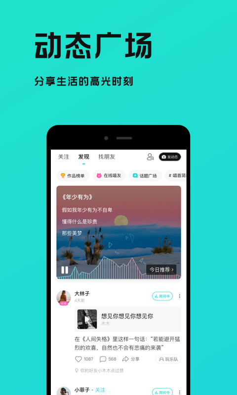 猫爪弹唱截图5