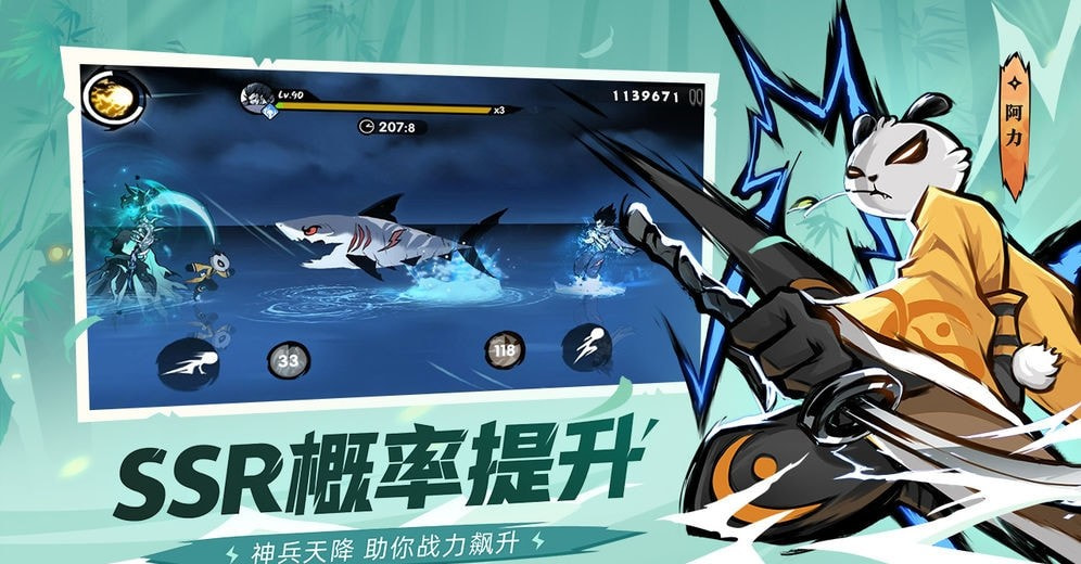 忍者必须死3内购免费截图3