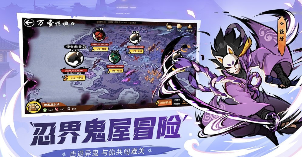 忍者必须死3内购免费截图1