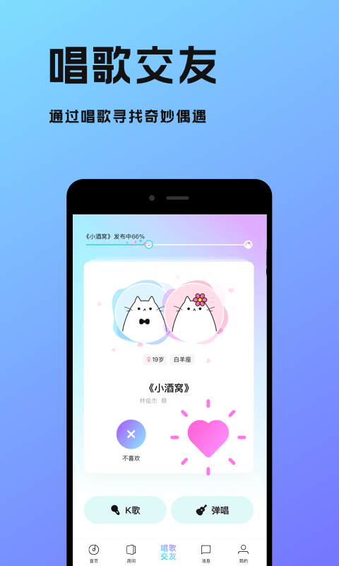猫爪弹唱截图1
