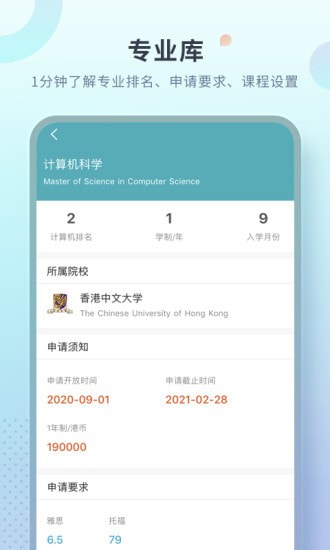 指南者留学截图3