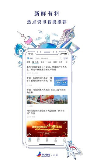 翱翔本地热门资讯APP截图2