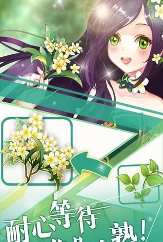 花花仙子的魔法花园最新版3