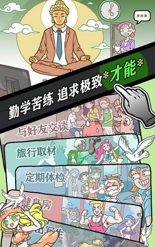 人气王漫画社2