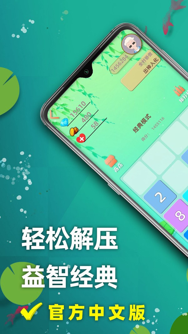 天天2048截图1