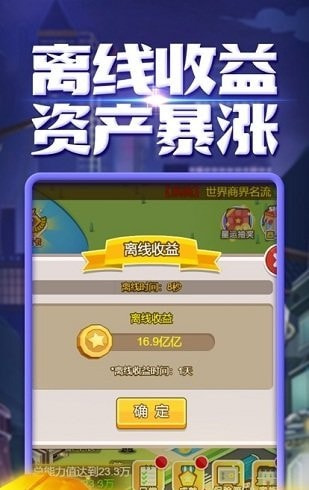 王牌创业家1