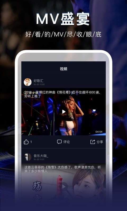 DJ秀截图4