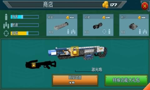 像素枪战截图1