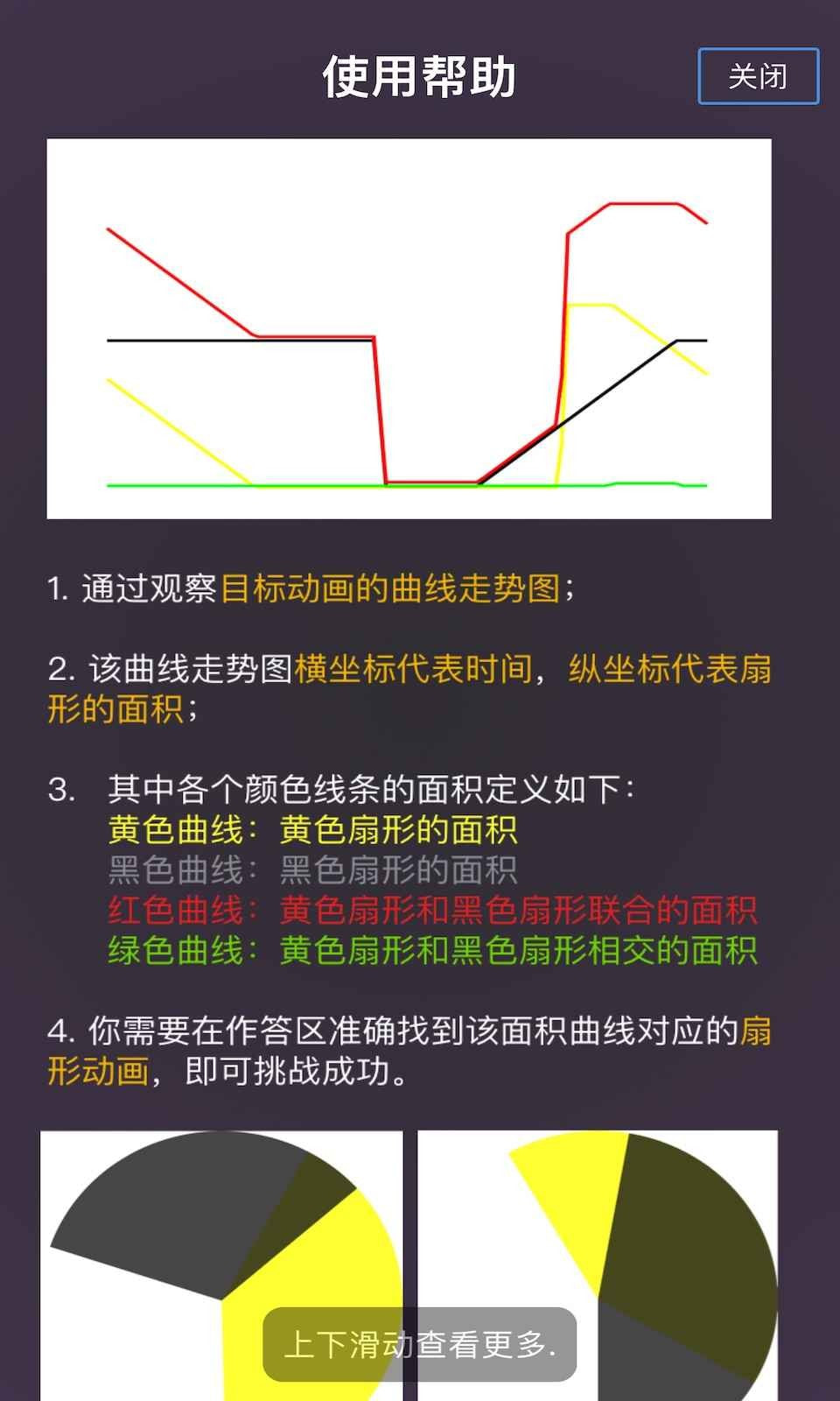 百转善辨截图3