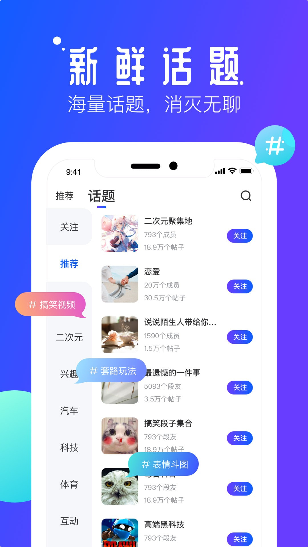 速播截图2