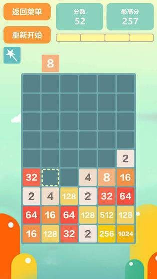 2048立方块2