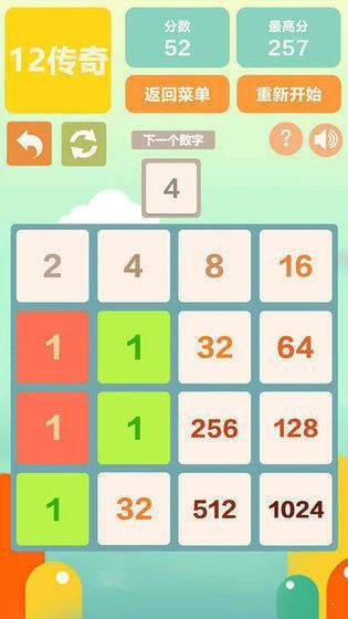 2048立方块0