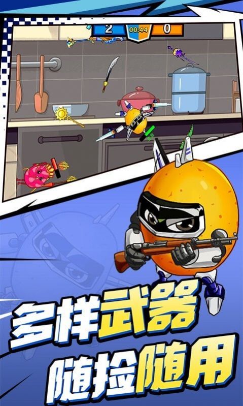 飞侠大乱斗3D截图1