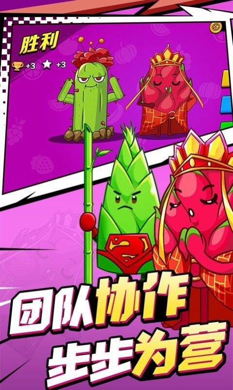 飞侠大乱斗3D截图3
