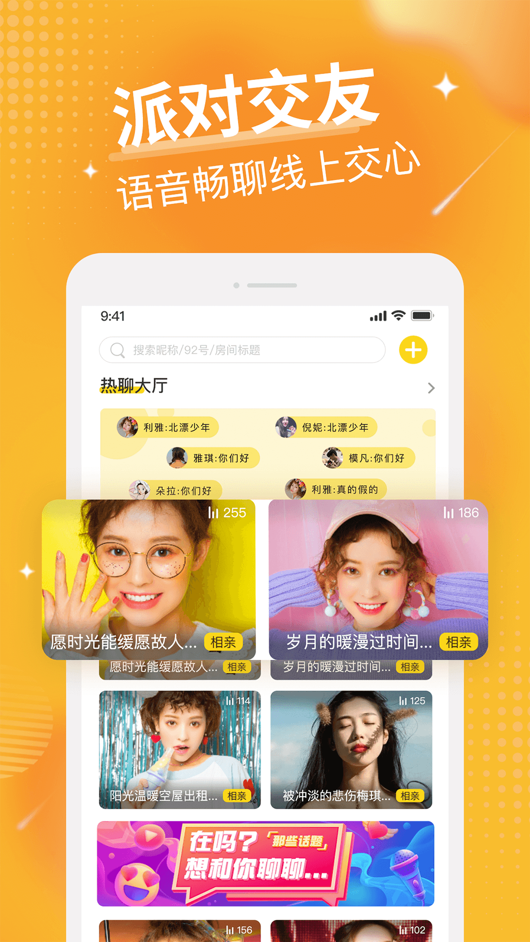 92约截图1