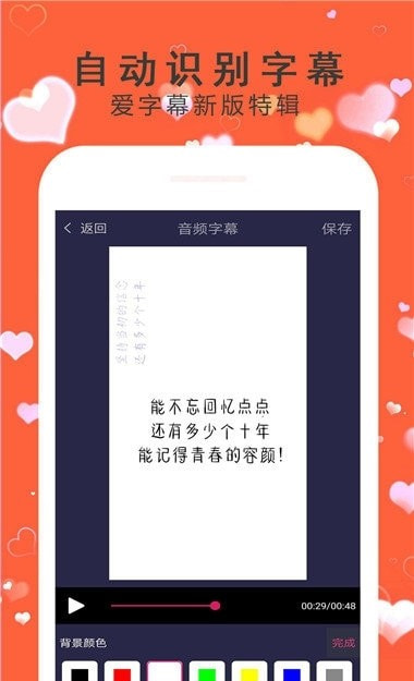 爱字幕滚动字幕制作截图1