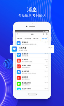 京麦app历史版本截图2