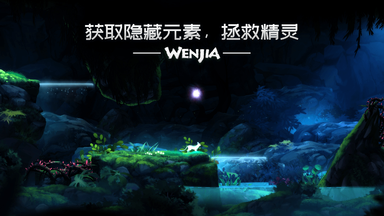 文嘉完整版截图4
