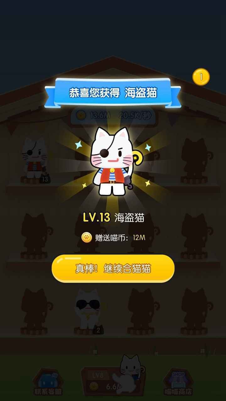 猫咪变变变1