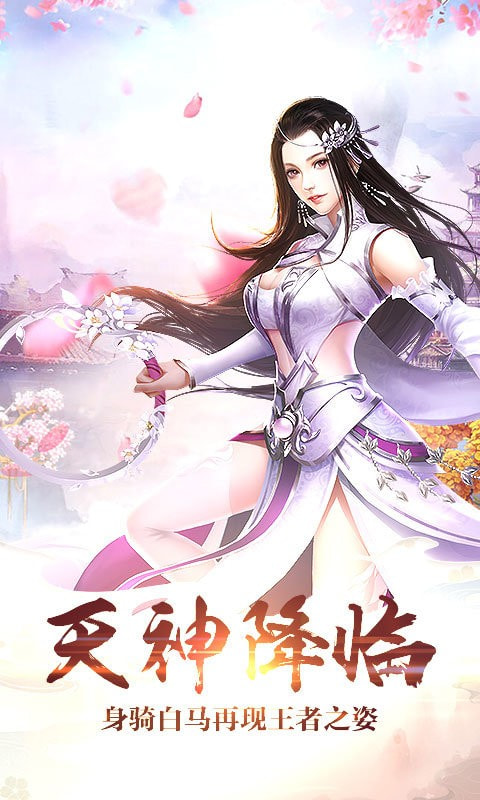 天梦神魔录截图4