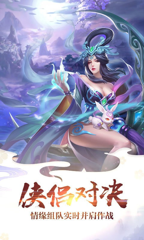 天梦神魔录截图1