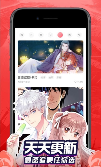 漫画人极速版最新截图1