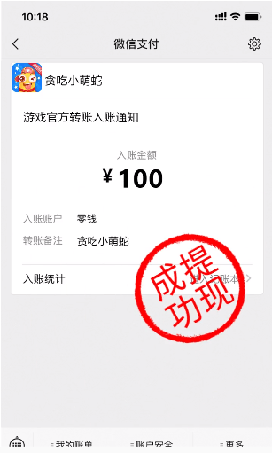 贪吃小萌蛇3