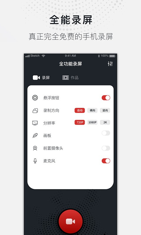 蓝光录屏大师截图4